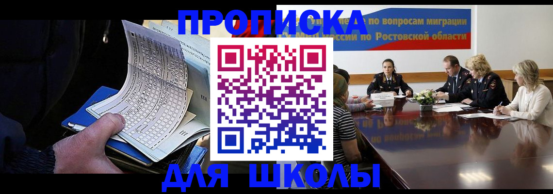 временная регистрация 2025 в Ленинск-Кузнецком