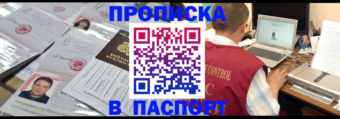 пропишу в квартире в Ленинск-Кузнецком